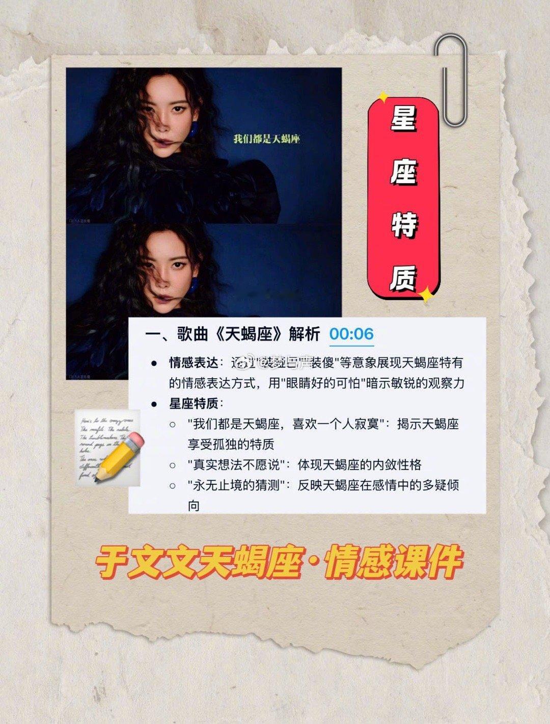 于文文天蝎座恋爱从不打低端局于文文太会写天蝎了！自作词曲的《天蝎座》，把天蝎的