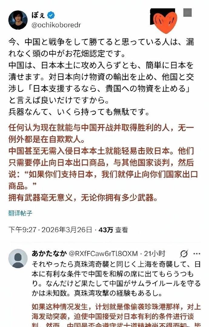 日本网民在网上讨论，要像偷袭珍珠港那样偷袭上海。几十年前，人家不是就偷袭过