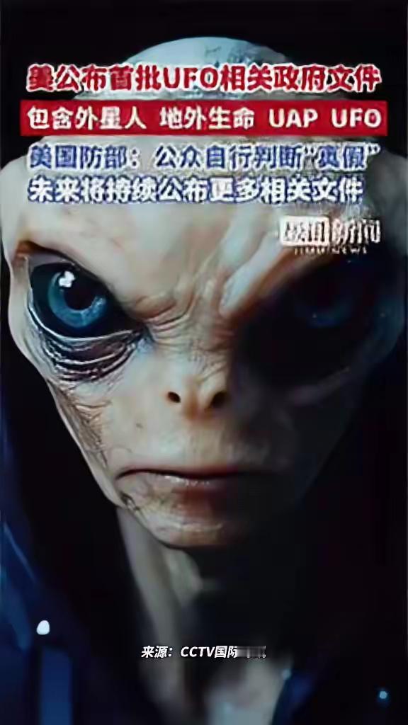 USA：经济战、科技战、生物战、金融战、除了热战我还有外星忽悠战！关于UFO