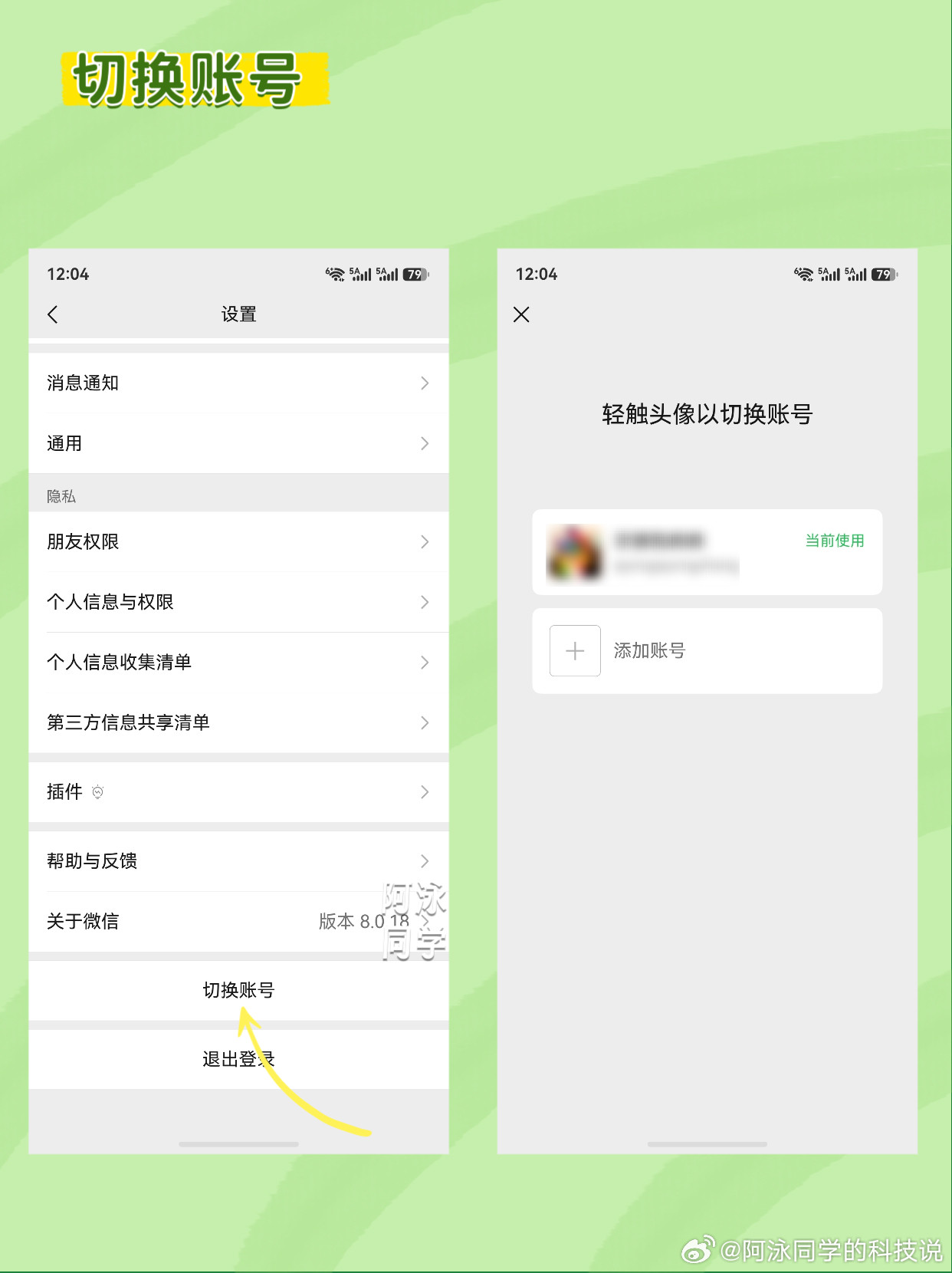 鸿蒙版微信最近正在分批开放切换账号和存储空间管理这两个新功能了。目前正在分批开放