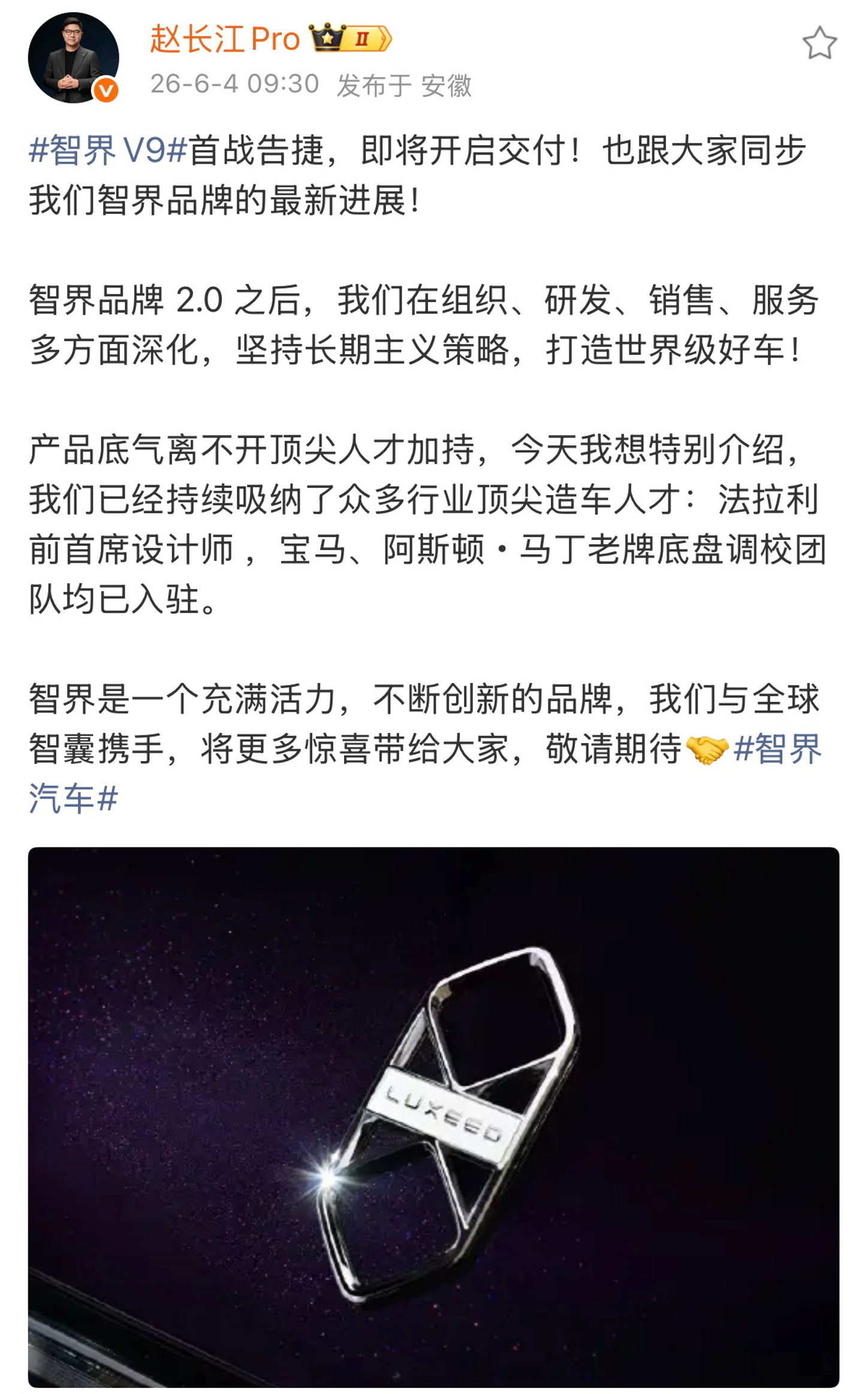 智界2.0时代，会有更多更多的变化。最近智界V9上市之后，市场表现是很不错的。即