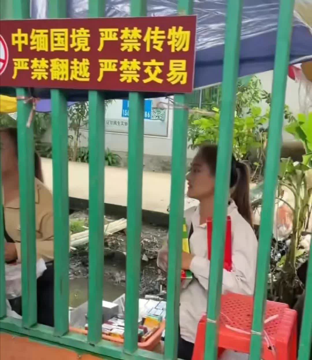 中缅交界，对面人手里拿的是什么？我没看错吧！云南一地与缅甸交界处，缕空的
