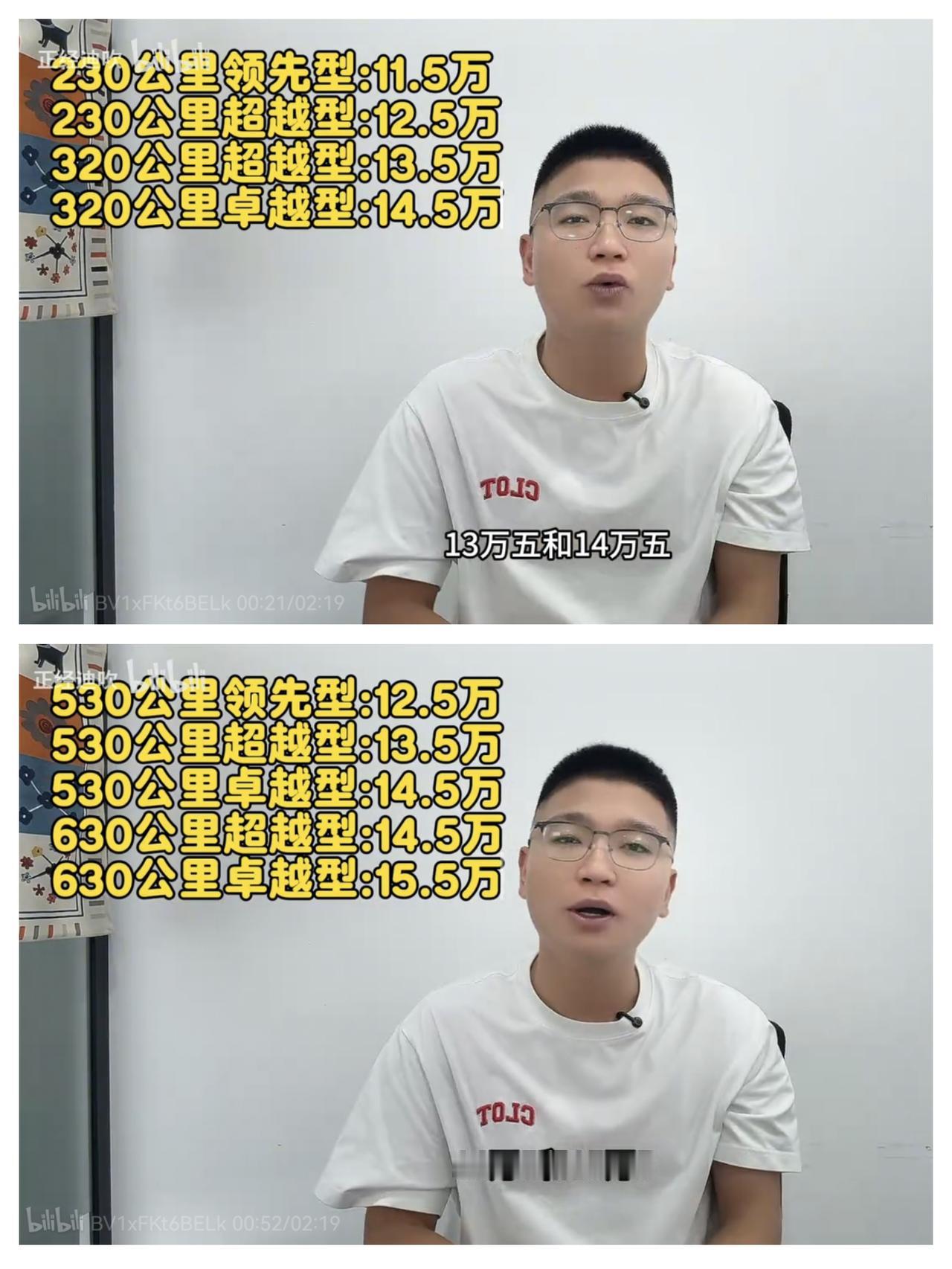 看迪吹的视频，比亚迪秦Max混动版四个配置，纯电版也是四个配置。其中，秦Ma