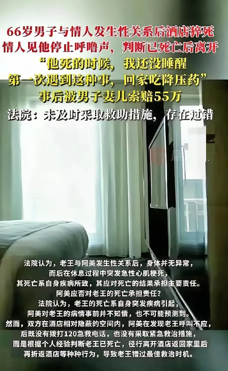谁能想到啊！66岁大爷突然想“重温青春快乐”，拉着69岁相好奔酒店。结果呢，大爷