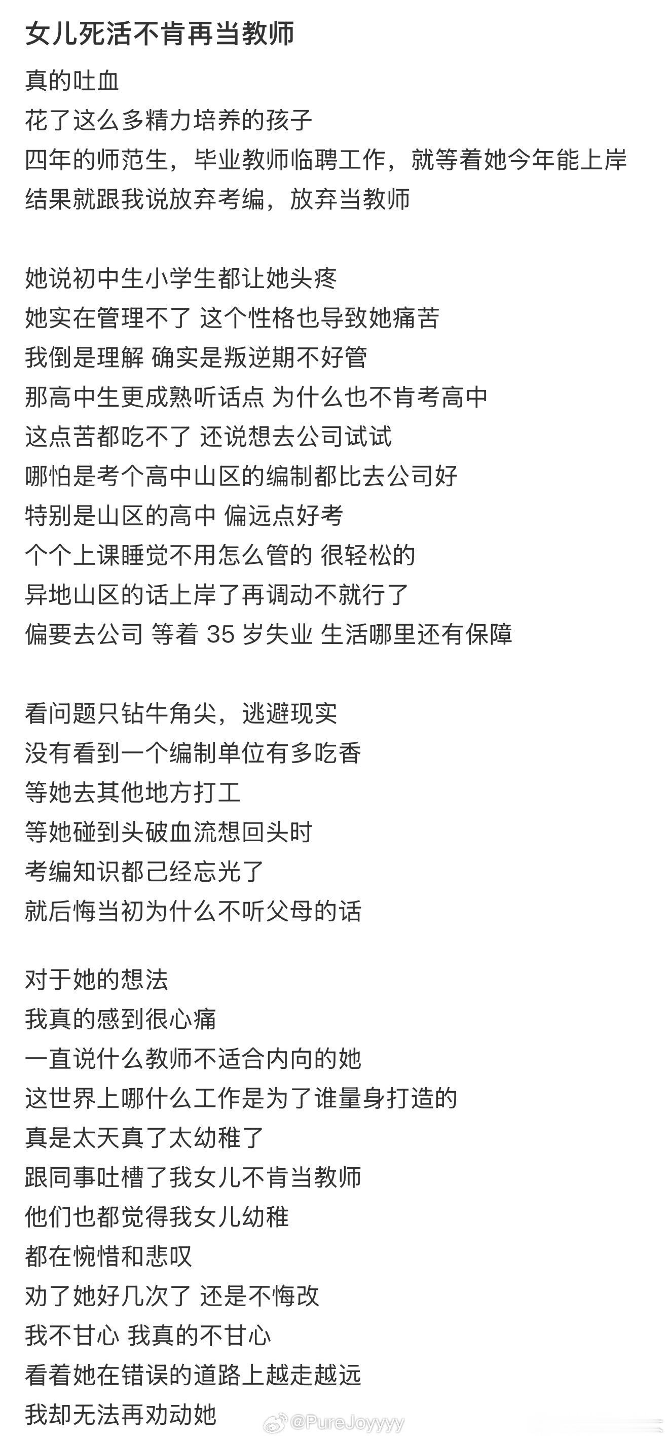 第一批拒绝上岸的人出现了不论是成年人，还是成年人的孩子，大家都渴望在看不清趋势的
