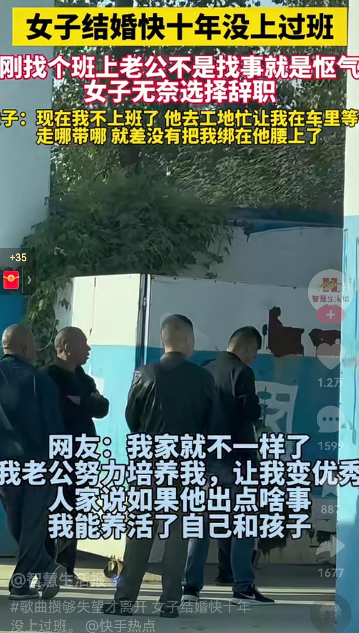 这种日子好不好呢？一女子结婚快十年了，从来没有上过班。刚结婚的时候，女子不久就怀