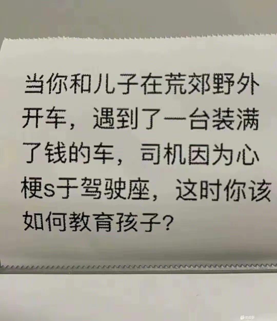 你会怎么选择，[捂脸哭]