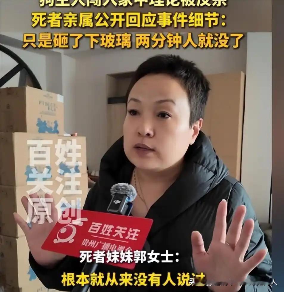 狗主人郭某刚的家人服软了不仅是因为申家请来北京的李圣律师而是真相越来越清楚，