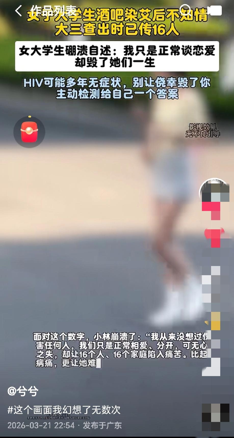 “细思极恐！”女大学生去酒吧感染艾滋后，因为没有症状，她对此豪不知情，直到大三才