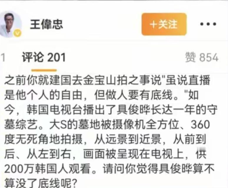 具俊晔把大s的墓地拍成综艺节目后，看网友的评论的还是有明白人的。湾湾的一些人这时