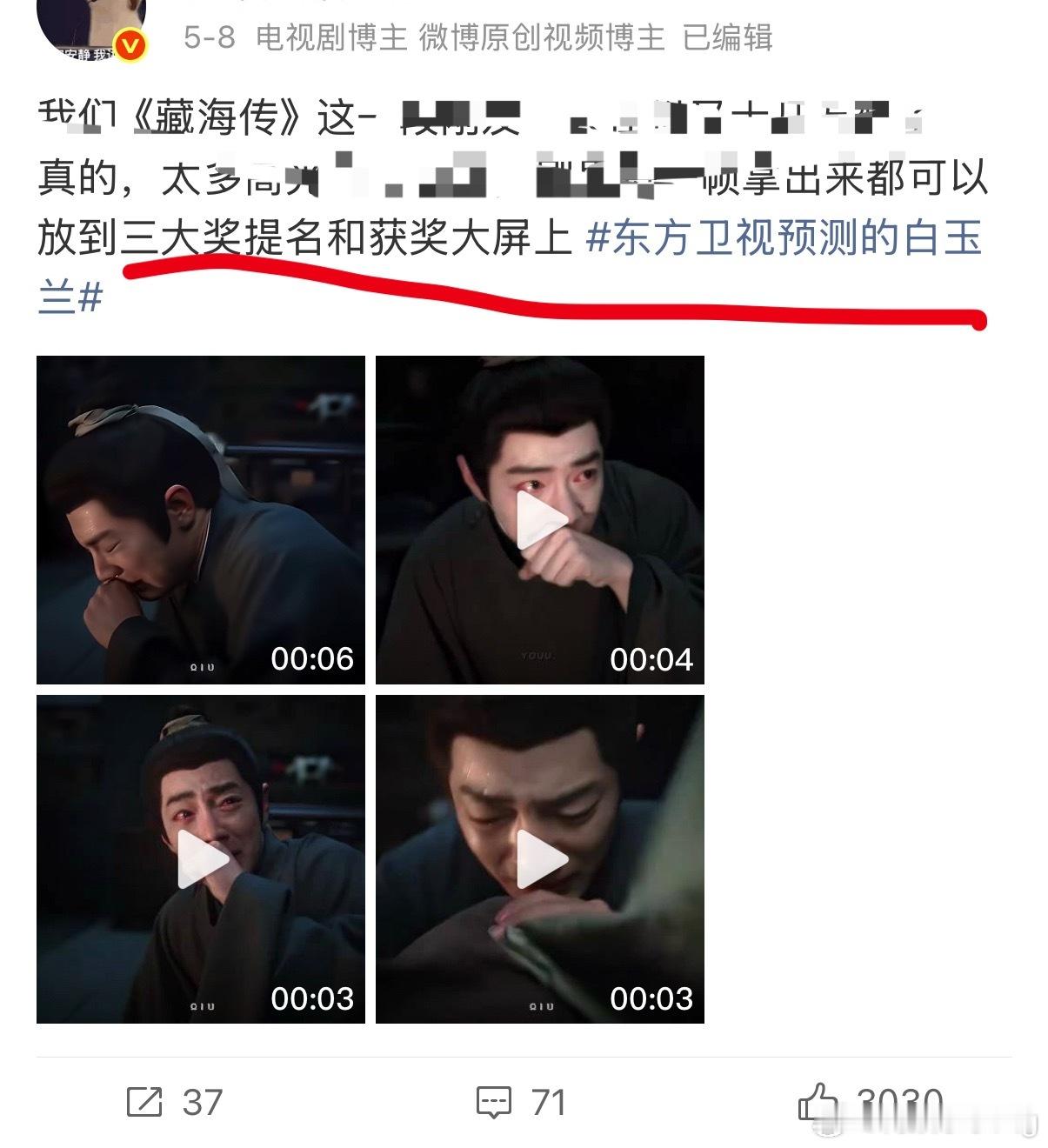 俺不中了…只允许他帮豆哥各种白玉兰话题下舔奖…不允许于和伟和胡歌拿奖