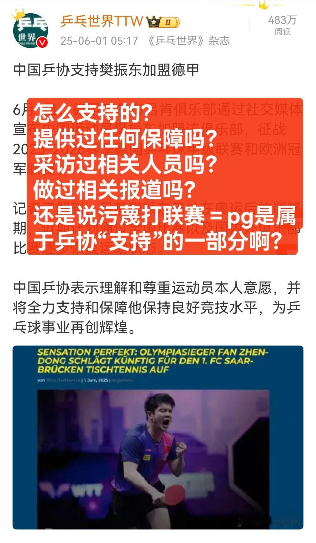 现在所有人都更加清楚地认识到了没有比赛没有资源对于运动员来说是多么恐怖的一件事，