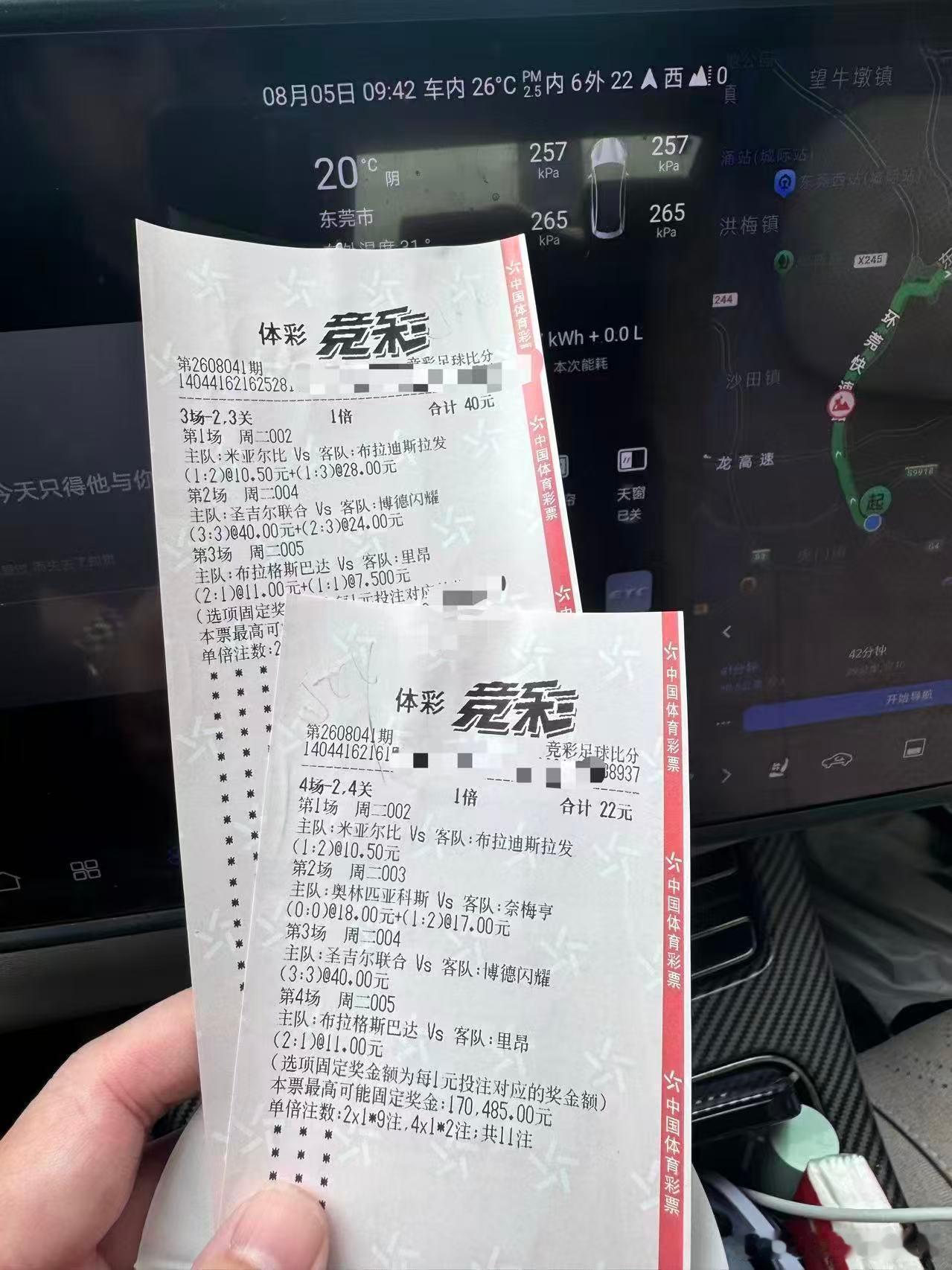 一波双喜临门！果然是杯赛冷门多，运气爆棚