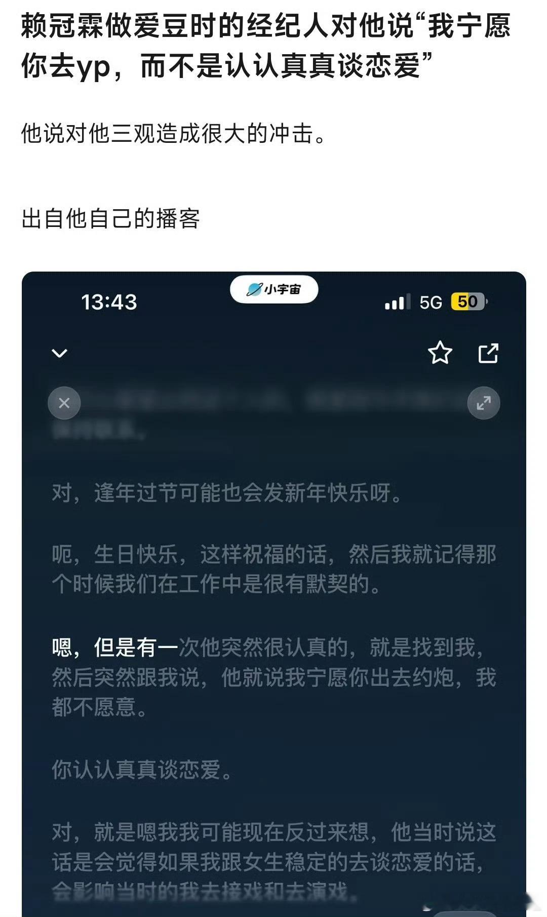 赖冠霖经纪人不愿意他认真恋爱是不是正常人在这个圈子都不好混。。。