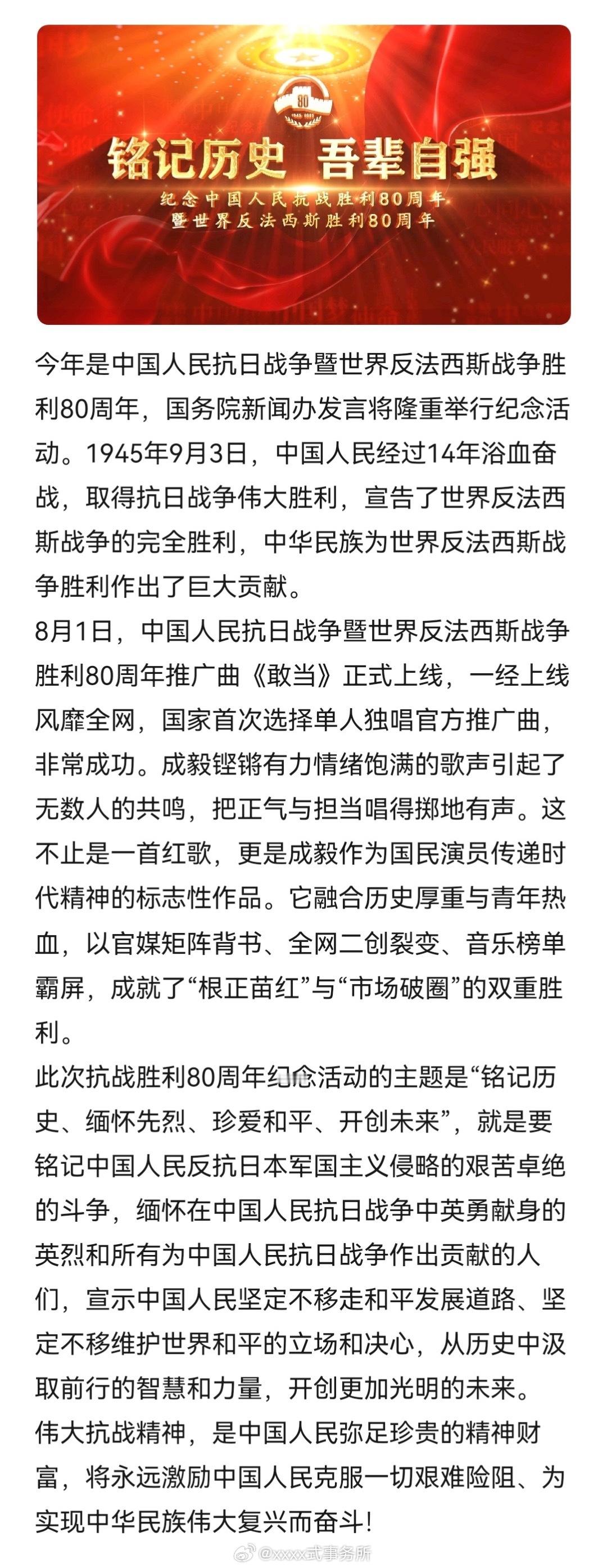 首位官方推广曲演唱者！《敢当》不止是一首红歌，更是成毅作为国民演员传递时代精神的
