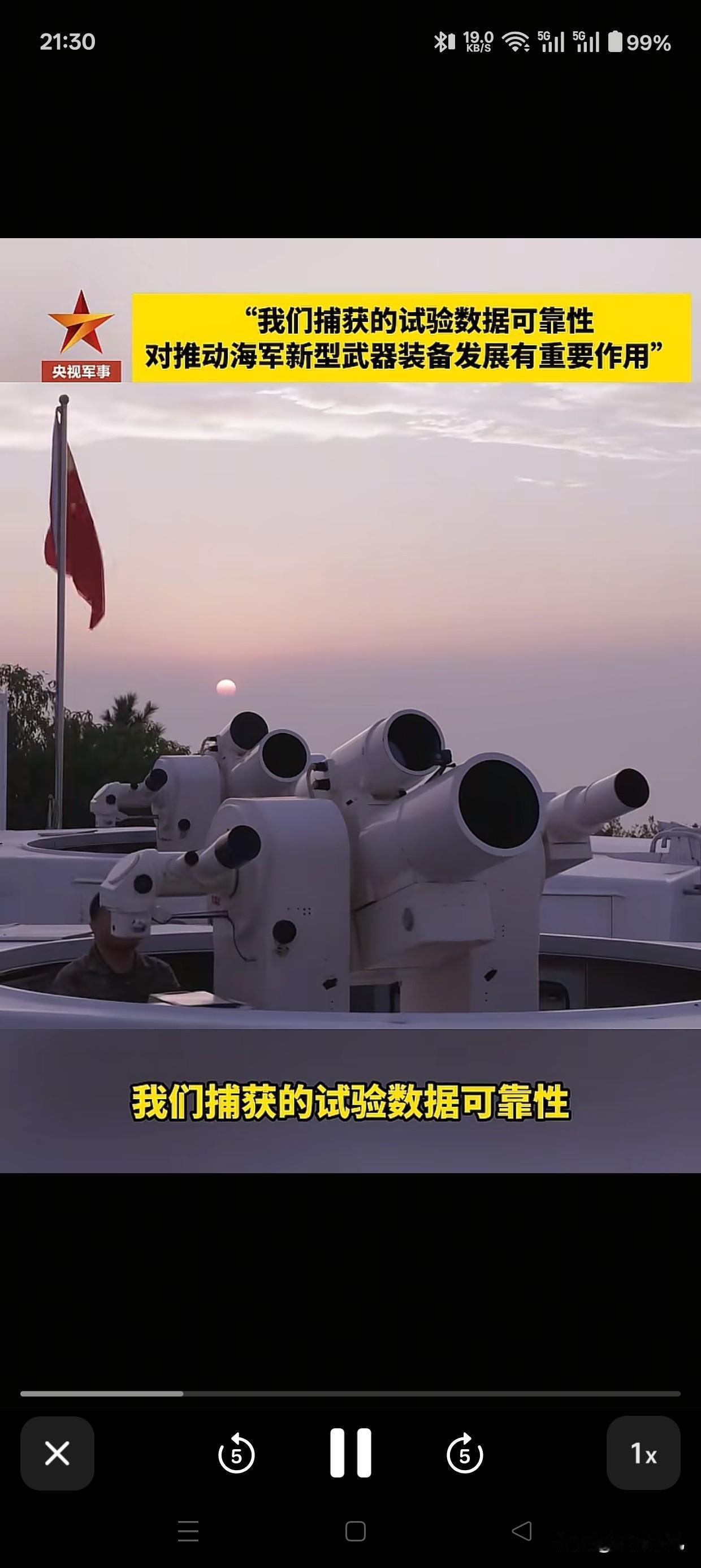 东大，这又是什么先进武器？激光武器吗？乍一看，真的以为是激光武器呢，看了报道