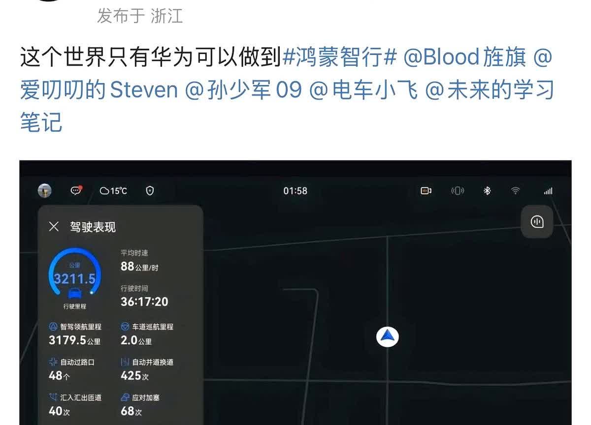 华为搞了个36小时耐力测试，真实车主跑出3211公里，智驾系统开了317