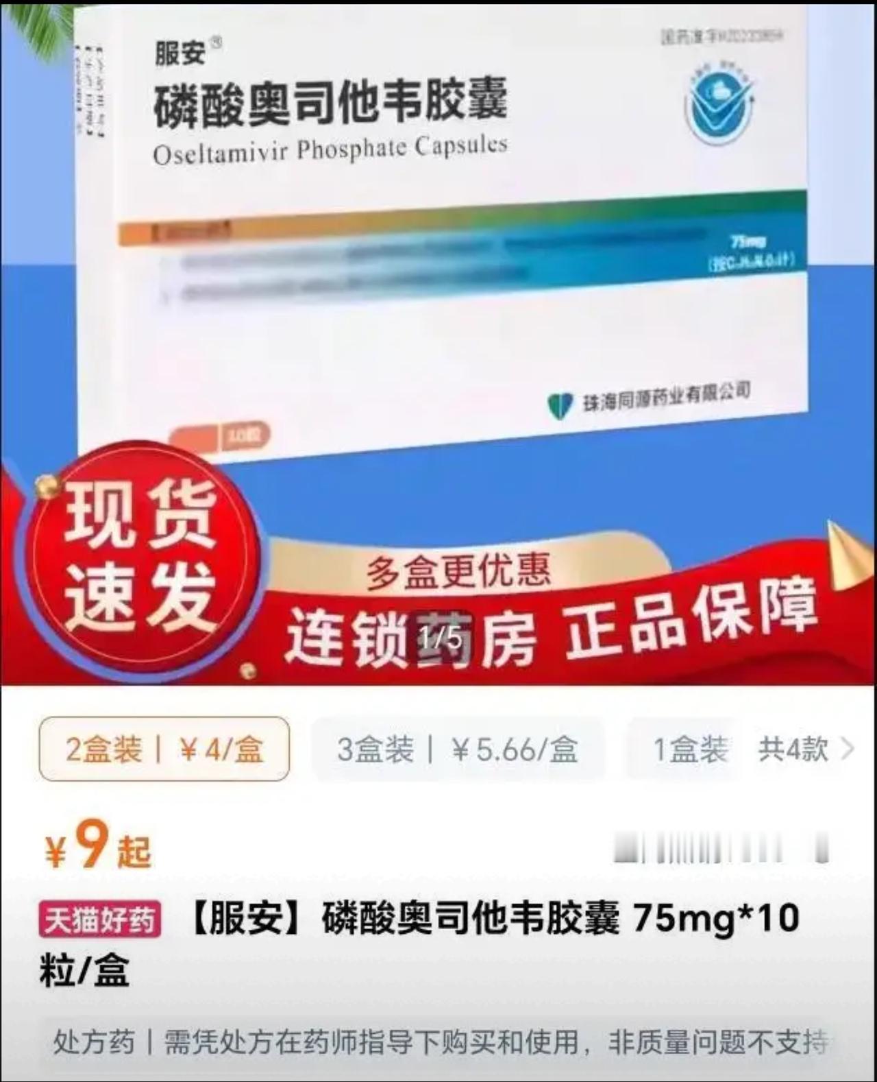 同药、同厂、同批次！医院售价86元，网上仅售9元，这77元的差价究竟落入了谁的口