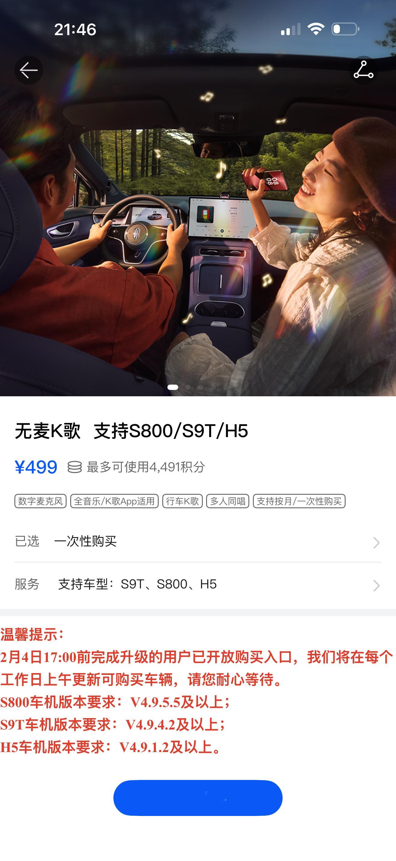 不是哥们？？？etc你让我499买我不说啥了无麦K歌你还让我4