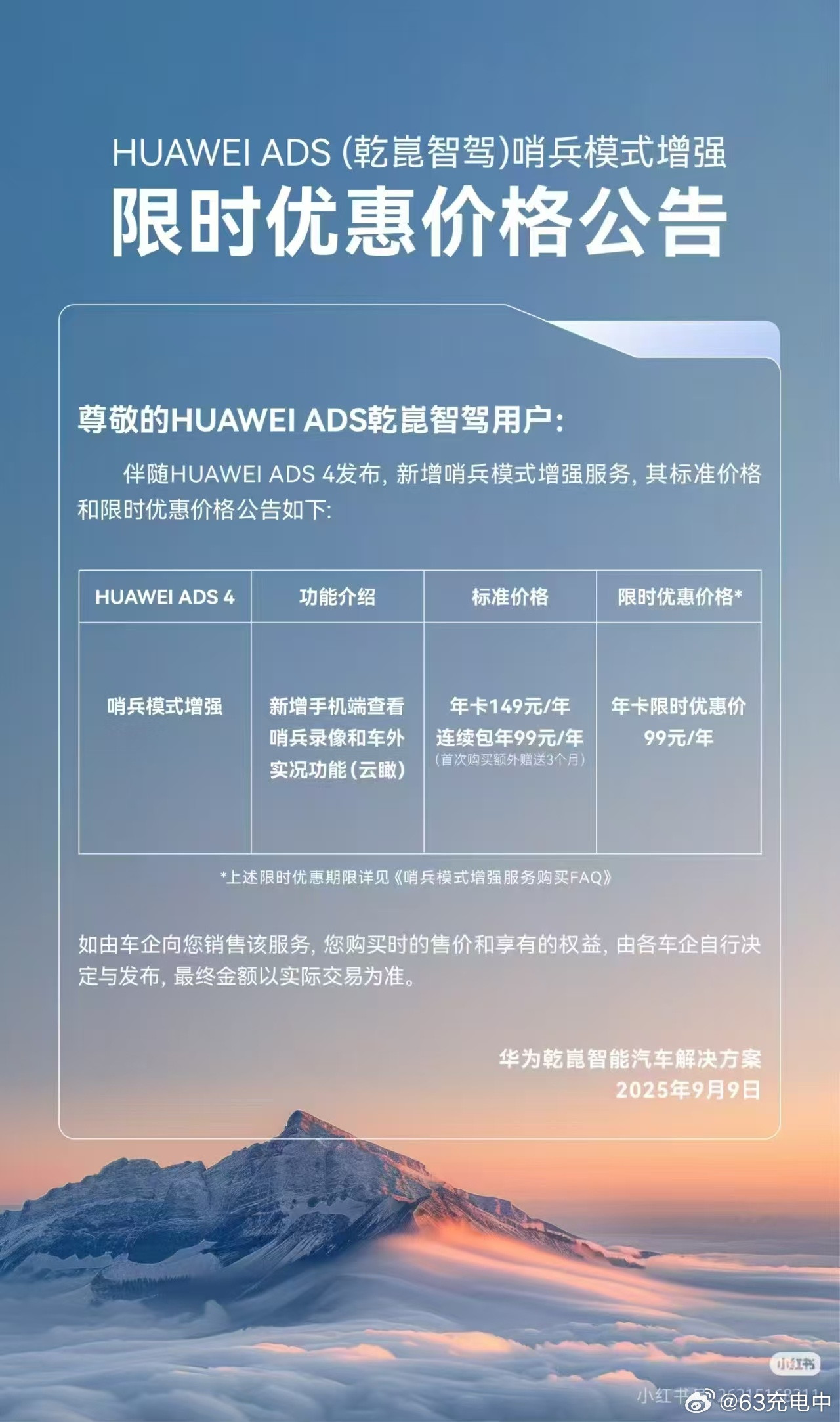 车BU从车企那该赚的还是还是得赚，车企怎么从用户那收费，是打包进车价，还是付