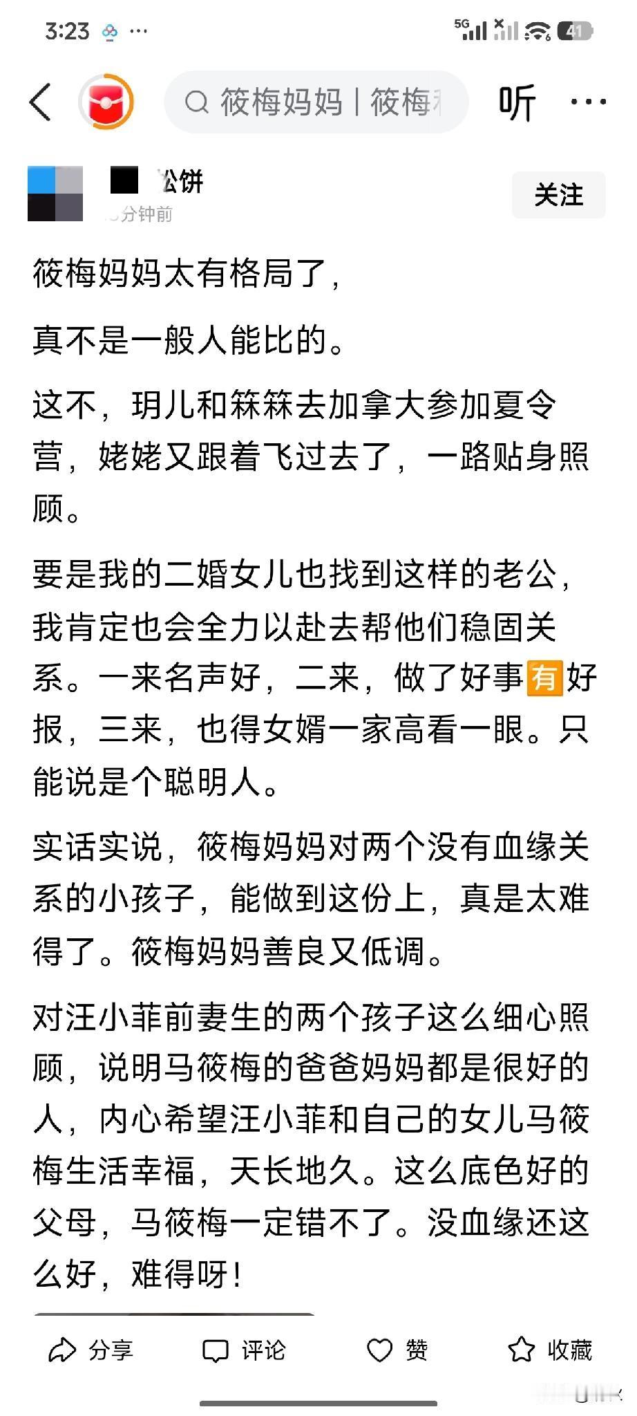 马晓梅那么好，她妈那么好，把你羡慕的，像你这样没有脑子和智商的，都贬低了马晓梅。