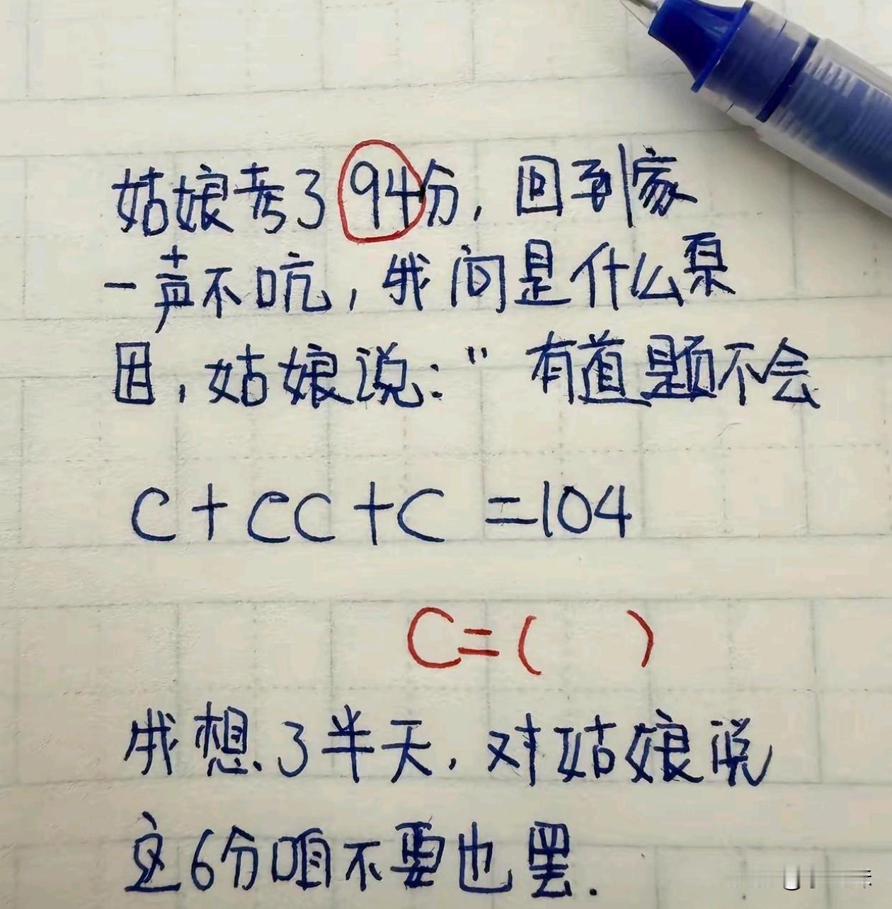算不明白，来个大佬解一下