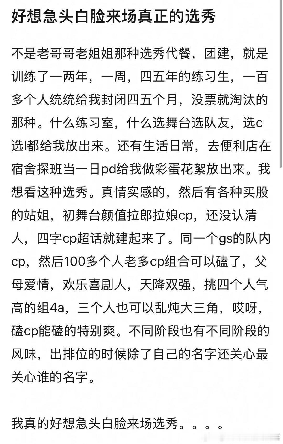 想念选秀
