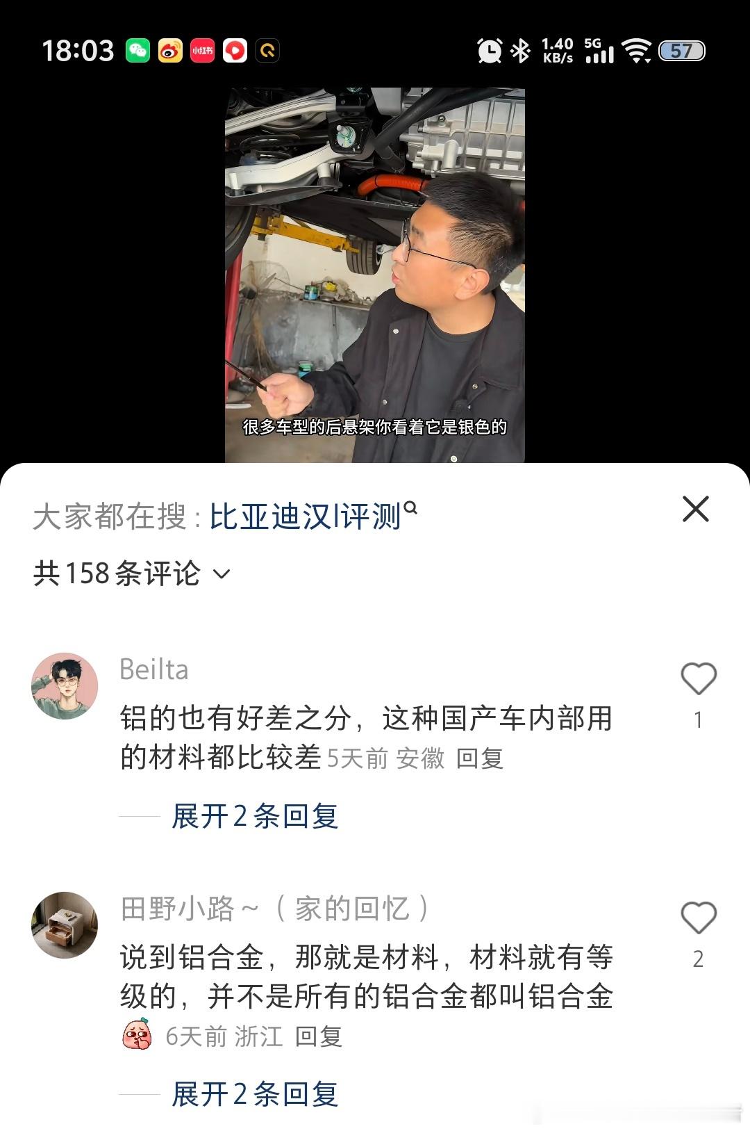 初代的比亚迪汉用三连杆筷子悬架被吐槽能理解，但现在比亚迪汉L用了铝合金材质的前双