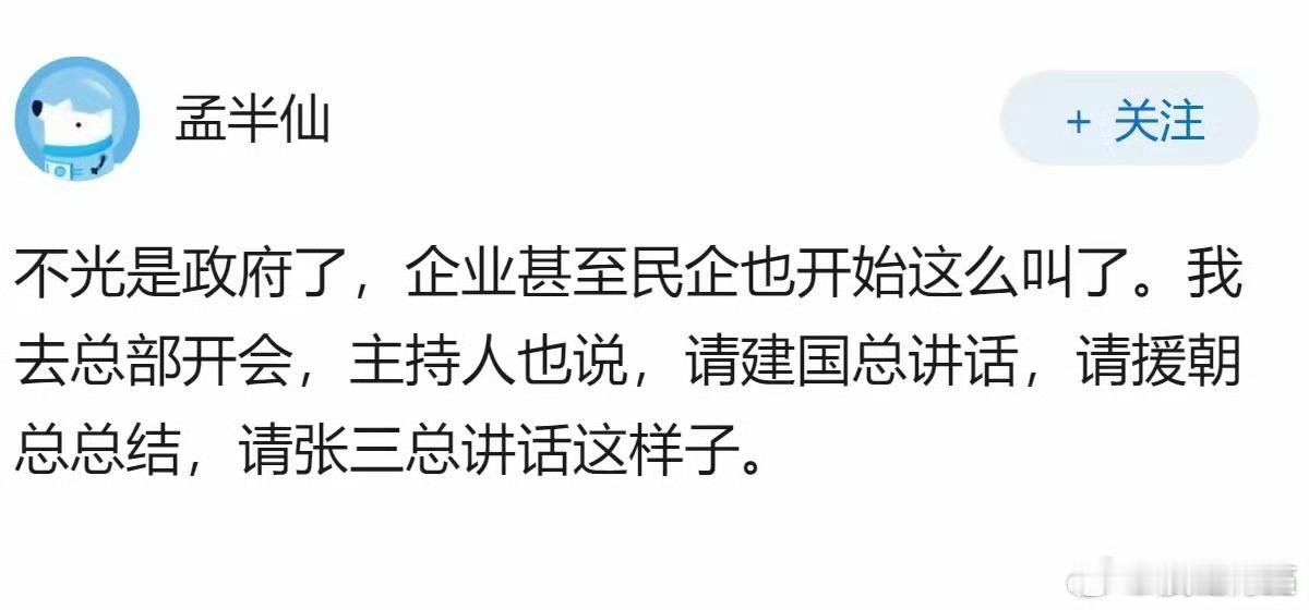 但是这么称呼真的好有意思啊