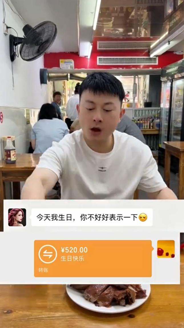 女生生日找男生要红包，男生先转520。女生转头攀比闺蜜收到的1314和包包，暗