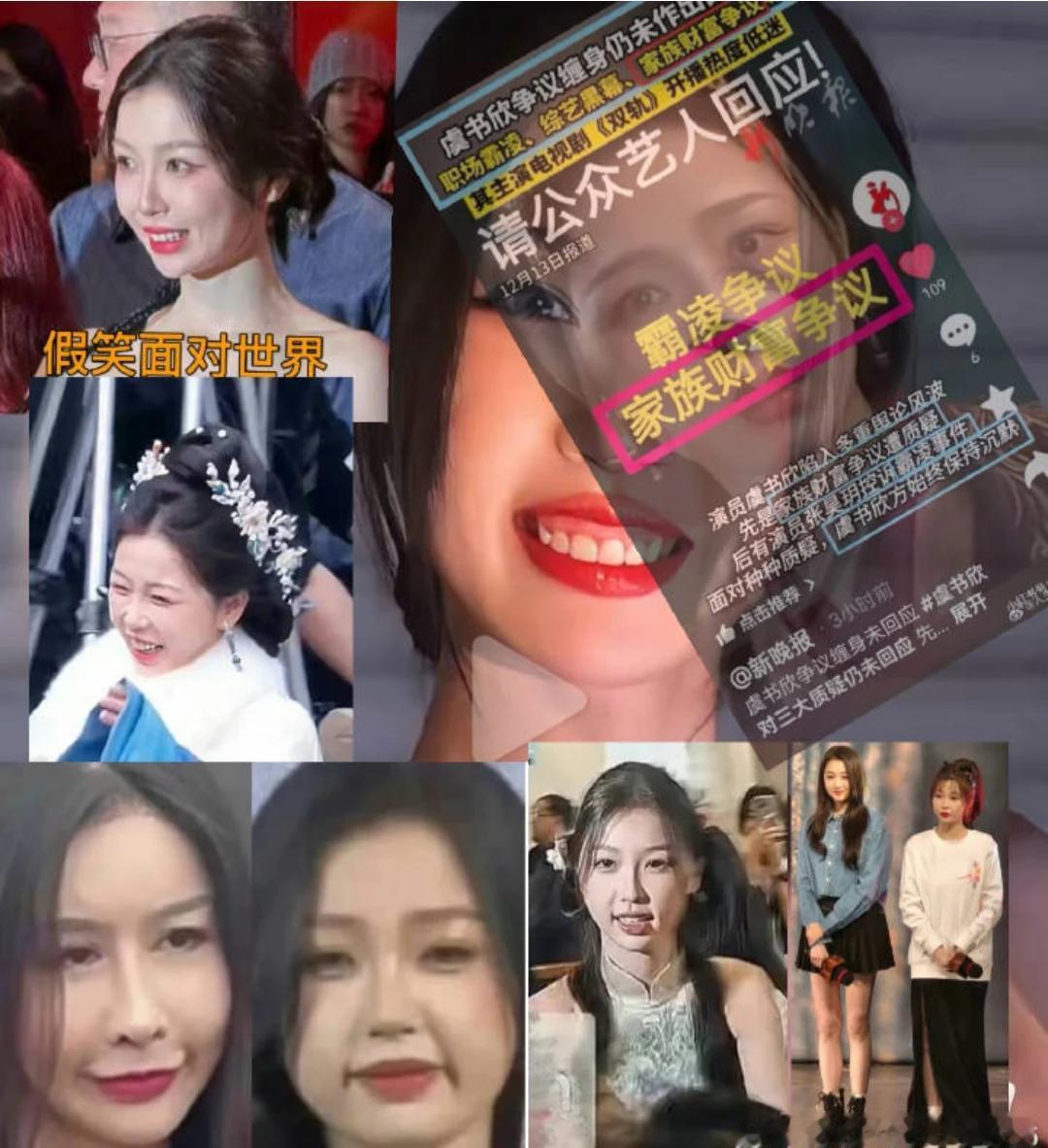 评论区，虞书欣已经塌房，和国企开公司空手套白狼，十五亿铁矿石交易。税负率0.34