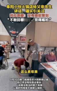“看哭了！”9月17日安徽一男生带着残障父母在上海沪漂，父亲55岁生日时，男生带