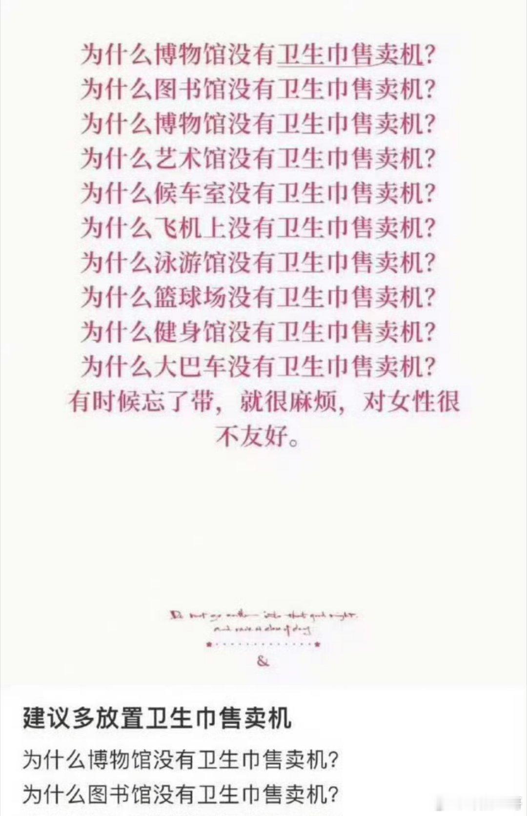 我的天呐，这么急急吼吼吗？网友：要多放置卫生巾售卖机！这怎么能少了清华劳东燕呢