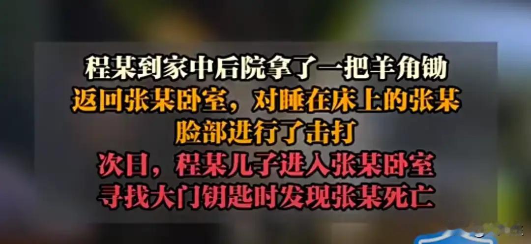 事情的经过令人扼腕叹息。那天晚上，酒精似乎点燃了这位老人的疯狂。有人说，岁月的磨