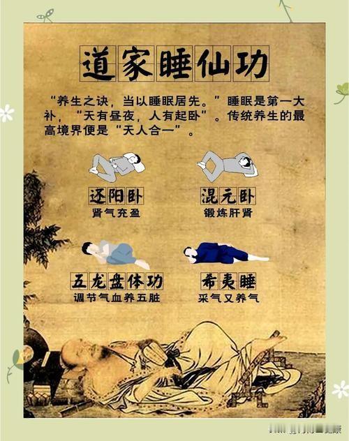 睡前练气助眠！核心是“气息下沉、意念轻柔”，帮阳气内敛、阴阳调和，还不影响入睡，
