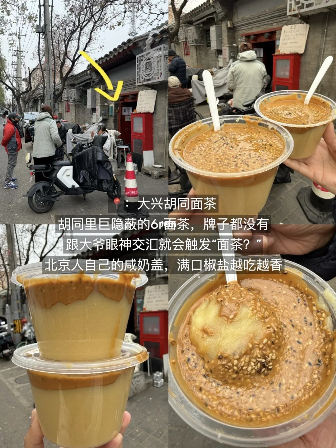 来北京只干一件事：直奔雍和宫citywalk爽吃…