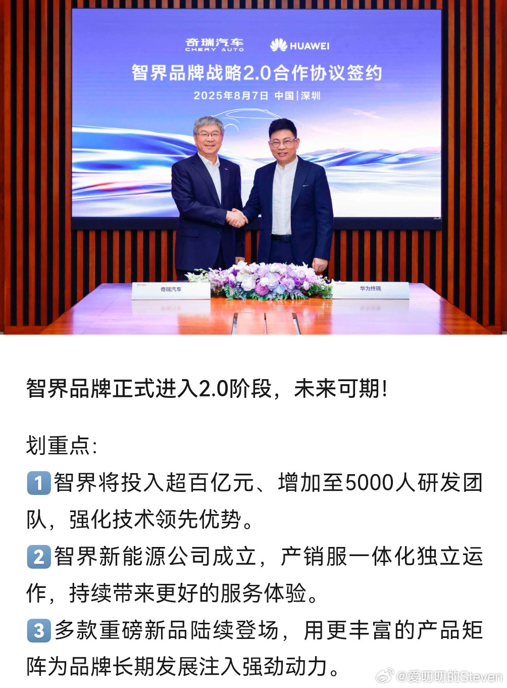 大家胃口现在这么大吗100亿，上海深圳双造型中心，研发中心，5000人
