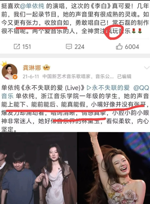 行业大咖开始为《李白》发声了。首当其冲的竟然是龚琳娜！她说，单依纯和常石