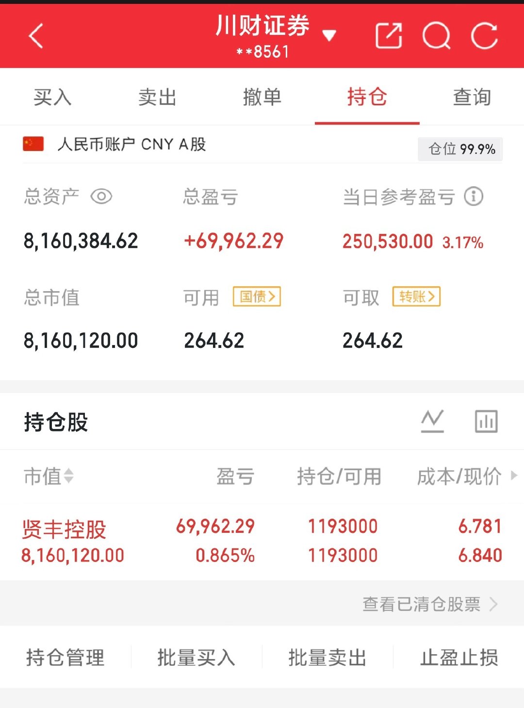兄弟们我刚说完，主力就已苏醒，准备迎接大长腿！​