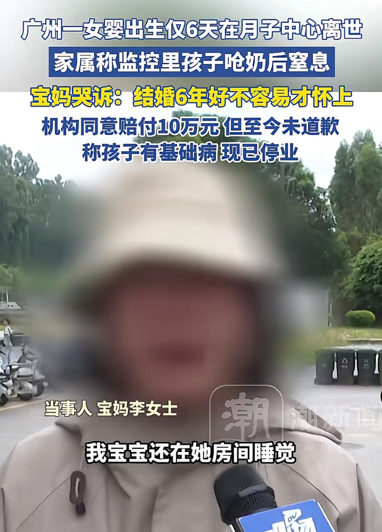 看到广州月子中心女婴离世的新闻，心里十分沉重。出生仅6天的宝宝，各项筛查都正
