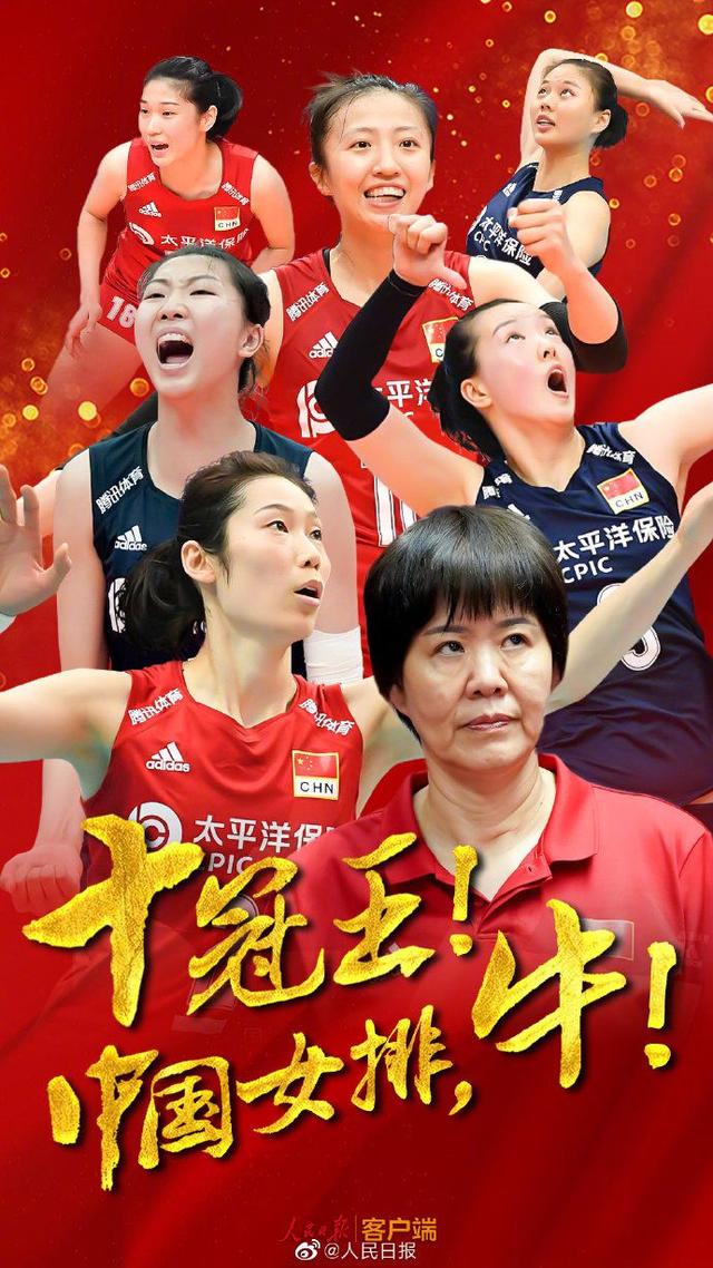 中国女排夺冠！福建姑娘获MVP和最佳主攻。中国女排成功拿下本次赛事冠军，来自福建的队员庄宇珊，一举拿