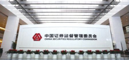 证监会: 资本市场的“超级裁判员”