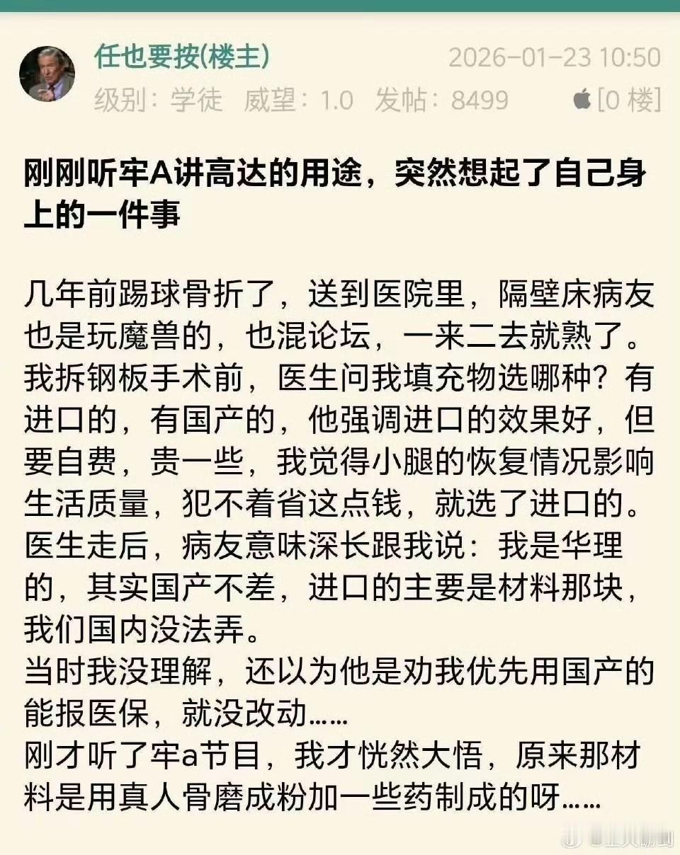 牢A的普及国人终于后知后觉了很多事啊！最近跟着“牢A”的节奏，很多人突然发现