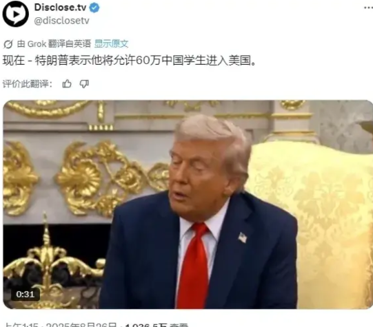这世界真是个草台班子，特朗普表示将允许60万中国留学生赴美留学。别说美国人一片