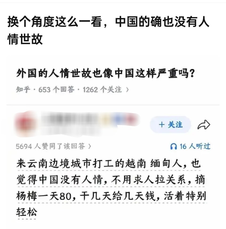 连圈子都进不去，谁跟他讲人情世故