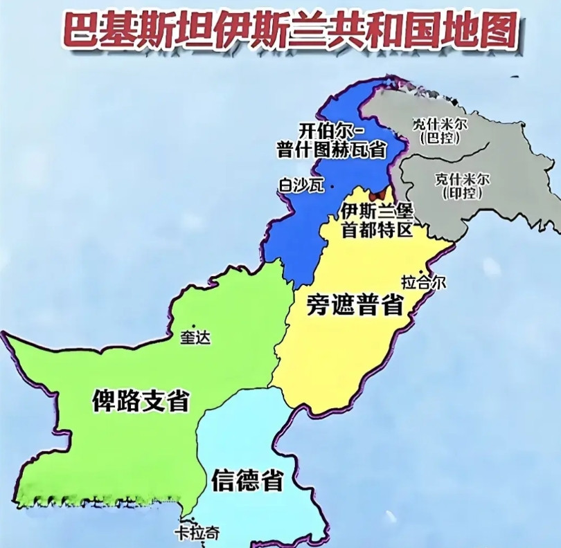 巴基斯坦应该学习我们的区划智慧。巴基斯坦内部长期不稳定，各族群纷争不断，分裂势