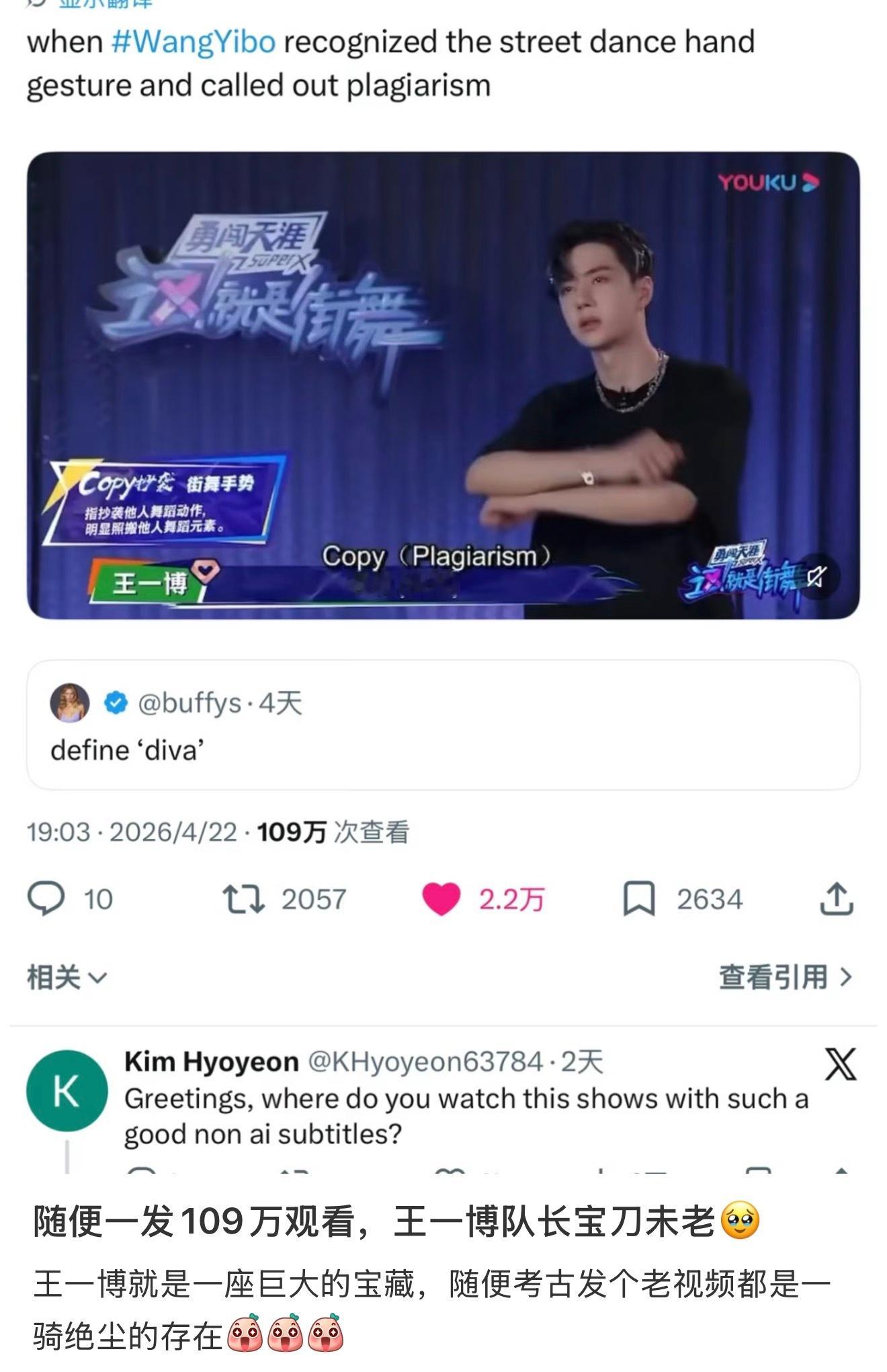 王一博王一博的海外影响力推2w赞➕百万观看好厉害