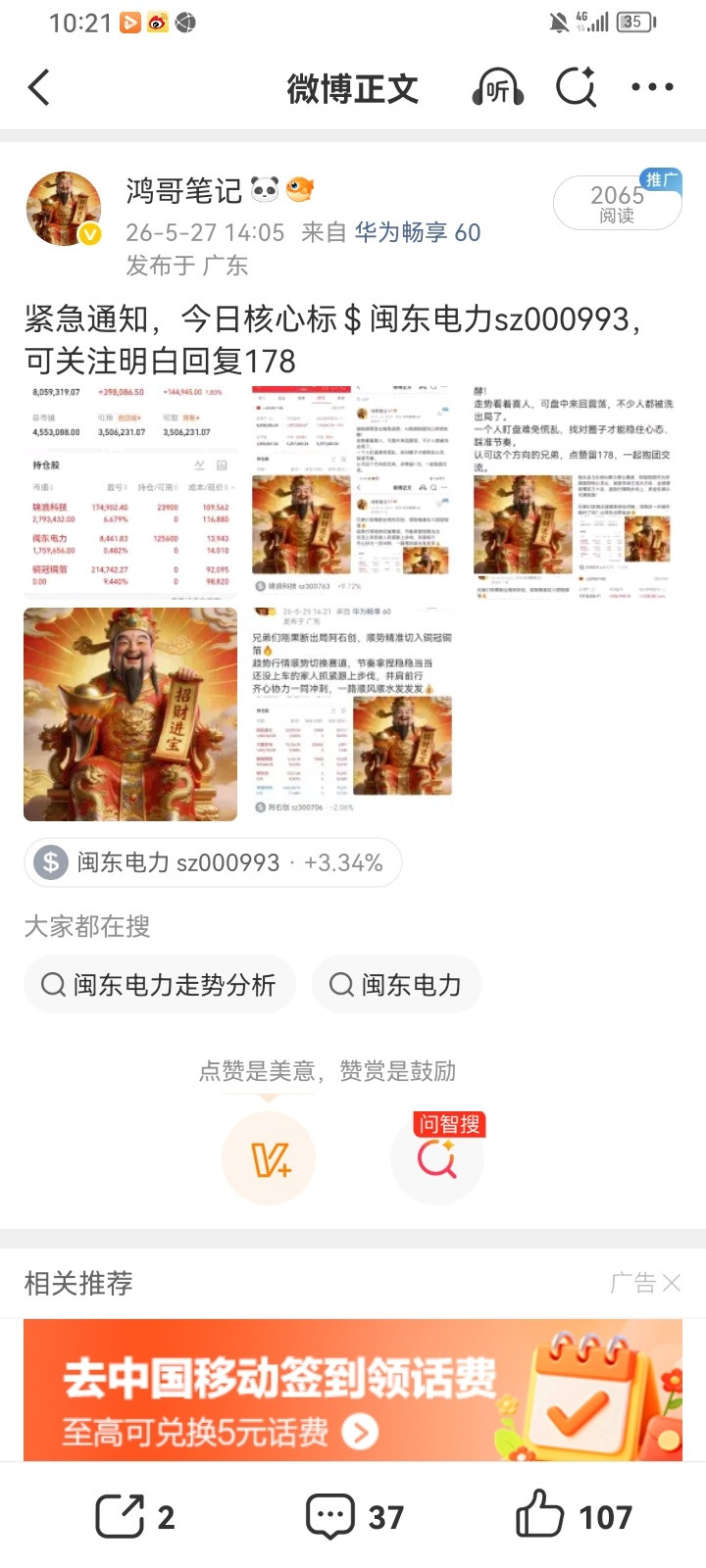 科技狂欢尾声已现，落袋为安是上策（2026.5.30）一句话结论：短期狂欢谢幕，