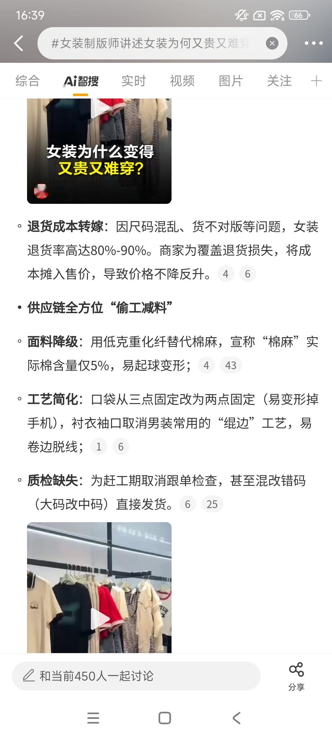 女装制版师讲述女装为何又贵又难穿别老是说数据工没用，数据工没用，你们自己看，数据