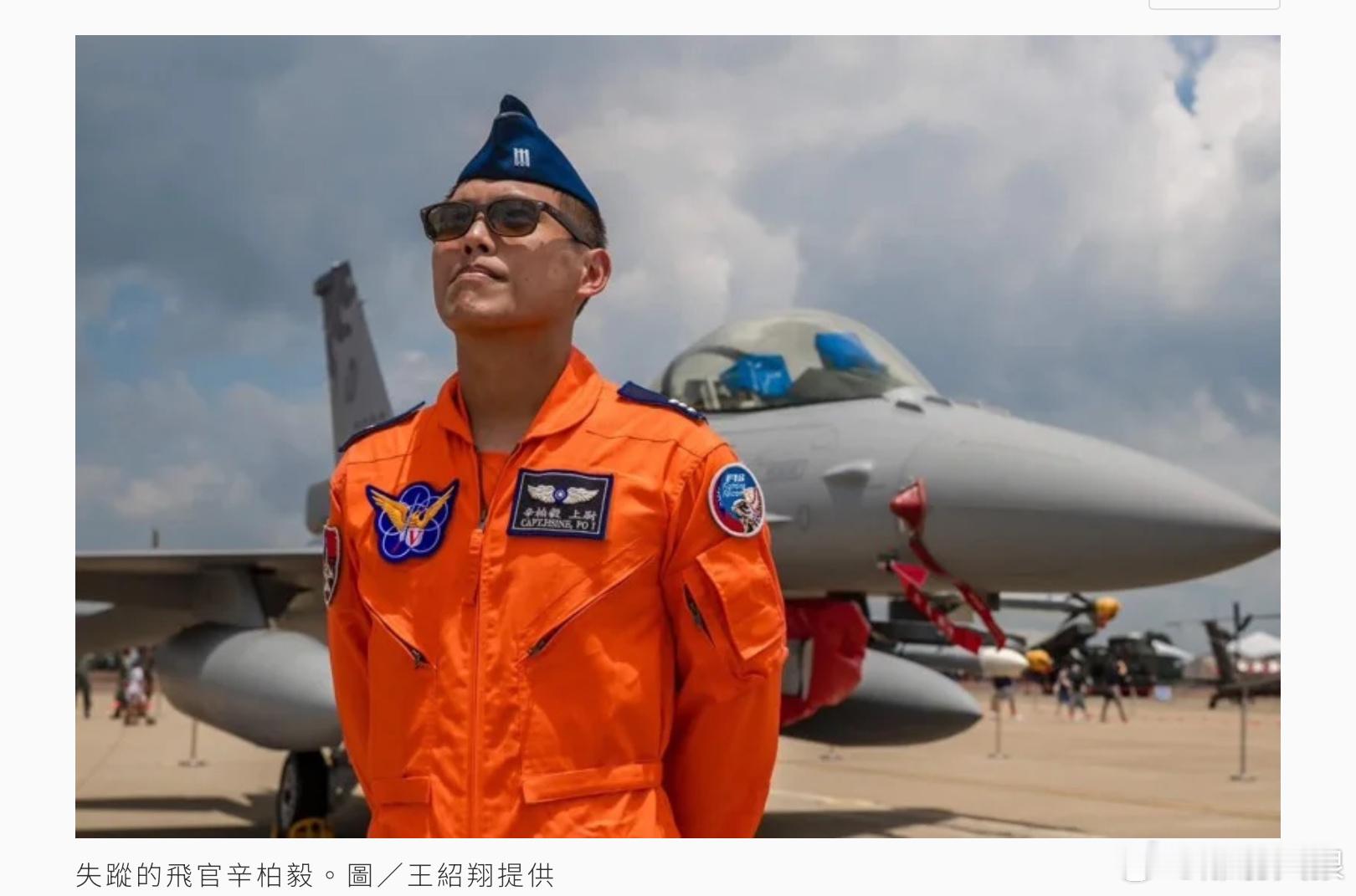 台湾空軍司令部今表示，花蓮基地一架機號6700的F-16單座戰機，今晚執行例行訓